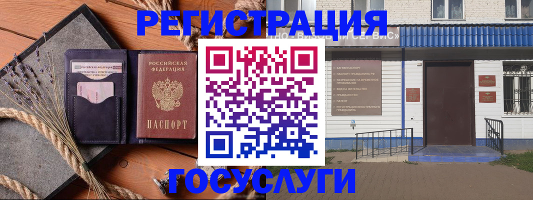 прописка штамп в Топках
