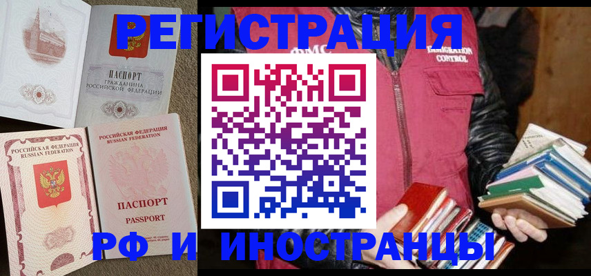 прописка в Топках
