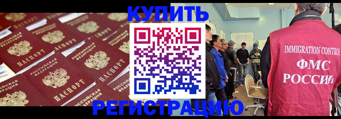 прописка в Топках