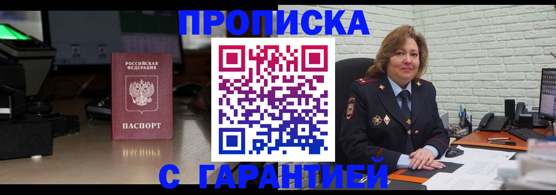 прописка поиск в Топках