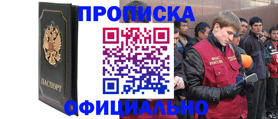 временная регистрация 2025 в Топках
